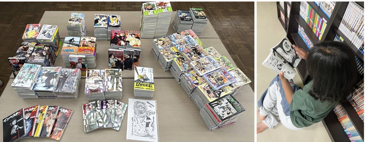児童養護施設へ寄贈したマンガと、それを読む子ども